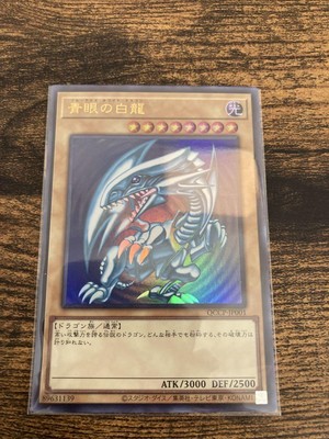 Blue-Eyes White Dragon Blue-Eyes Ultra Promo Rare Yu-Gi-Oh Card Game-image
