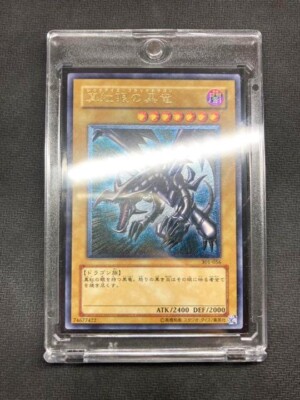 Red Eyes Black Dragon 301-056 Ruler Ultimate Relief Japanese YU-GI-OH!-image