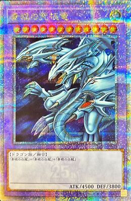 TDPP-JP018 - Yugioh - Japanese - Blue-Eyes Ultimate Dragon - Quarter-image