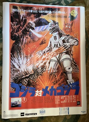 Godzilla Fathead Wall Decal 34x48-image