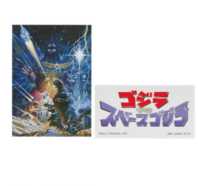 Godzilla Minus One -1.0 Ichiban Kuji Illustration Board + Sticker Spacegodzilla-image