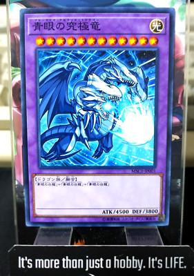 Blue-Eyes Ultimate Dragon MSC1-JP001 Yu-Gi-Oh Promo Yugioh OCG JAPAN-image