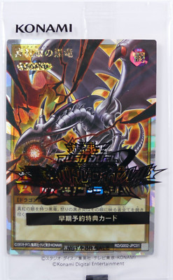 YuGiOh! Rush Duel RD/G002-JPC01 Red-Eyes Black Dragon Not for Sale Sealed in Bag-image