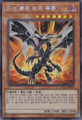 [LEC1-KR068] YUGIOH Secret Rare 