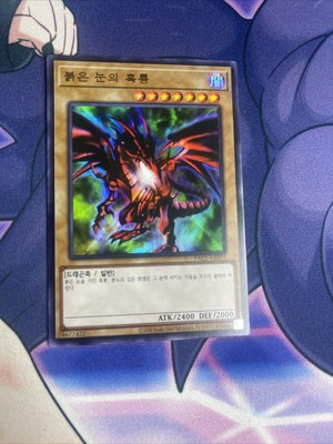 - Yugioh - Korean  - Red-Eyes Black Dragon - Ultra-image