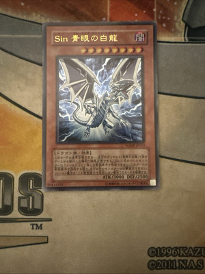Yugioh Card Malefic Blue-Eyes White Dragon Sin Ultra Rare WJMP-JP014 Japanese NM-image