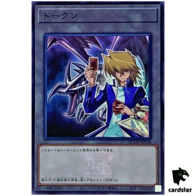Token (Joey and Red-Eyes Black Dragon) QCDB-JPT06 [SR] Super Duelist Yugioh-image