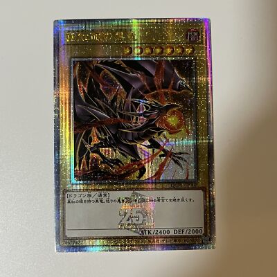 CUSTOM|Red-Eyes Black Dragon|Secret|Japanese|ACG DIY #5-image