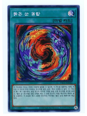 Red-Eyes Fusion - Korean Yugioh -Secret Rare Prismatic Art Collection PAC1-KR042-image