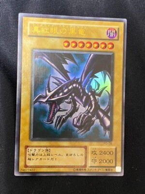 Yu-Gi-Oh Red-Eyes Black Dragon Ultra Rare PG-09 cyixuvor-image