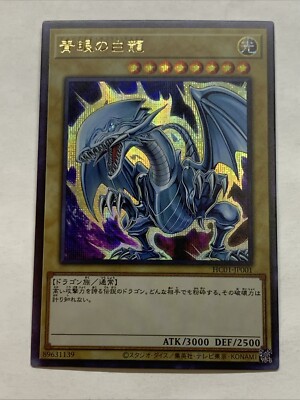 Blue Eyes White Dragon Pop Out Card Holo Anime Yugioh Rare Secret Alt Art Hot-image