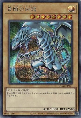 Blue-Eyes White Dragon QCAC-JP021 Secret Rare Yugioh Japanese-image