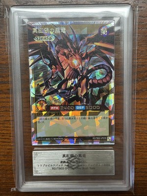 Yu-Gi-Oh! Yugioh ARS10 Red-Eyes Black Dragon Over Rush Rare-image