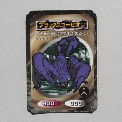 Yu-Gi-Oh yugioh Toei Top Dark Scorpion Initial First Japan c536-image