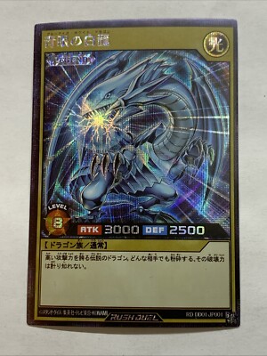 Blue Eyes White Dragon Pop Out Sexy Card Holo Anime Yugioh Art Rare Rush Duel NM-image
