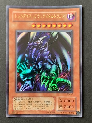Red-Eyes Black Metal Dragon P5-07 Yugioh Japanese Ultra Parallel Rare-image