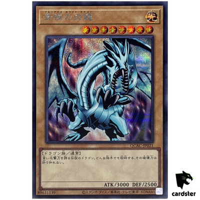 Blue-Eyes White Dragon [2] QCAC-JP021 [ScR] Secret Art Yugioh-image