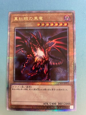 Yugioh, Red Eyes Black Dragon, QCDB-JP010, 25TH Secret, NM-image