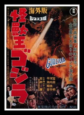 Godzilla - Japanese - Movie Poster image - BIG MAGNET 3.5 x 5 in-image