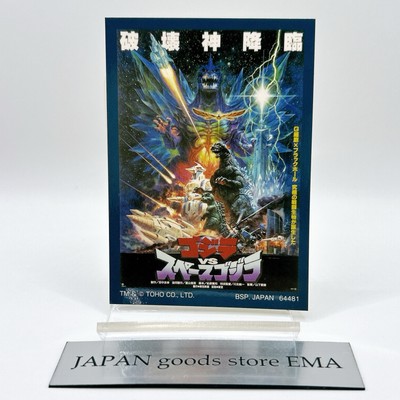 Godzilla vs Space Godzilla Stickers Seals Ichiban Kuji Bandai Japan Rare　Cool-image