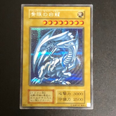 NM Blue-Eyes White Dragon Secret Rare No Ref 25th Kaiba set Yu-Gi-Oh Japanese f-image