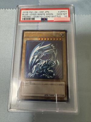 PSA10 Blue-Eyes White Dragon SCB1-JPP01 Saikyo Card Battle Yu-Gi-Oh! Japanese-image