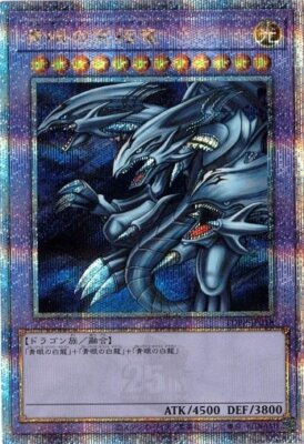 Blue-Eyes Ultimate Dragon TDPP-JP018 Quarter Century Secret Rare Yugioh Japanese-image