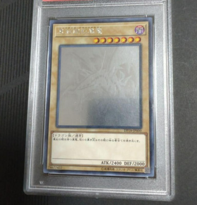 YuGiOh  Japanese  / Ghost Rare Red Eyes Black Dragon - used-image
