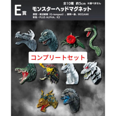 Ichibankuji Godzilla E Prize Monster Head Magnet 10 Types In Total Godzilla Okak-image