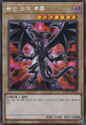 [PAC1-KR031 A] YUGIOH Secret Rare Red-Eyes Black Dragon ALT Art Korean MINT  -image