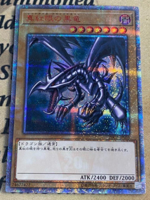 Yu-Gi-Oh Red-Eyes Black Dragon 20th Secret 40w5xxqt-image