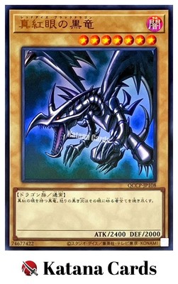 Yugioh Cards | Red-Eyes Black Dragon Ultra Rare | QCCP-JP108 Japanese-image