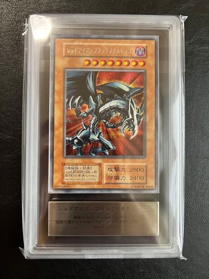 Yu-Gi-Oh! Red-Eyes Black Metal Dragon Early Version ARS8 Japanese-image