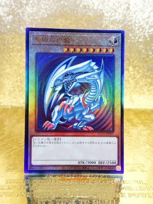 Yu-Gi-Oh! Blue-Eyes White Dragon Ultimate Rare QCCP-JP001 New 2024 Card-image