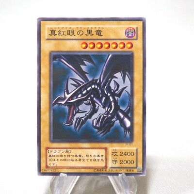 Yu-Gi-Oh yugioh Red-Eyes Black Dragon JY-01 Common Joey Deck Japanese i999-image