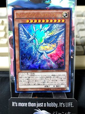 Deep-Eyes White Dragon MVP1-JP005 Yu-Gi-Oh KC Ultra Rare Konami JAPAN-image