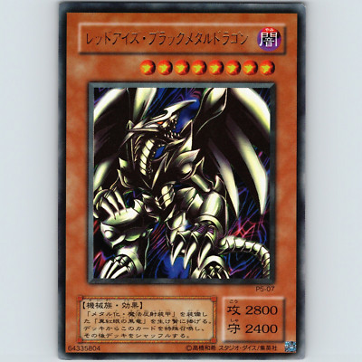 Yugioh Japanese Red-Eyes Black Metal Dragon P5-07 Ultra Rare Holo - LP-image