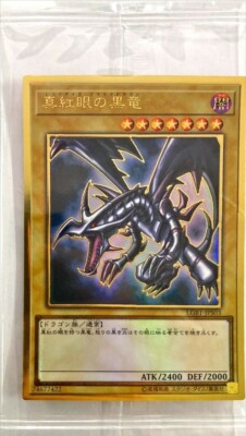 LGB1-JPS03 - Red-Eyes B. Dragon - Premium Gold SEALED KONAMI/ Japanese / YuGiOh!-image