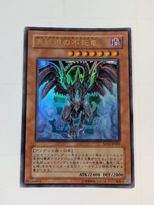 Red-Eyes Zombie Dragon SD15-JP001-image