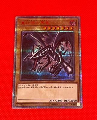 2019 Yugioh Red-Eyes Black Dragon  - 20th Secret Rare - 20CP-JPS03-image