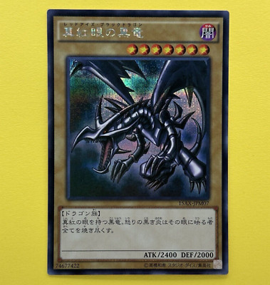 Red Eyes Black Dragon 15AX-JPM07 Secret Rare YuGiOh teka-image