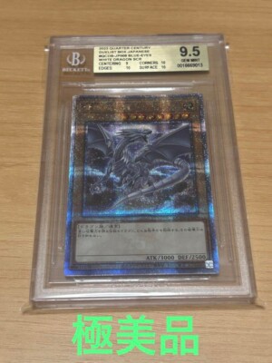 Yu-gi-oh!  Japanese BGS9.5 Blue-Eyes White Dragon 25th Secret.-image