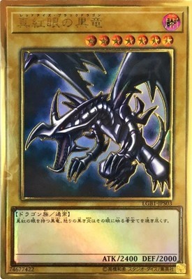 Yugioh Card LGB1-JPS03 Red Eyes Black Dragon | Gold Japanese-image