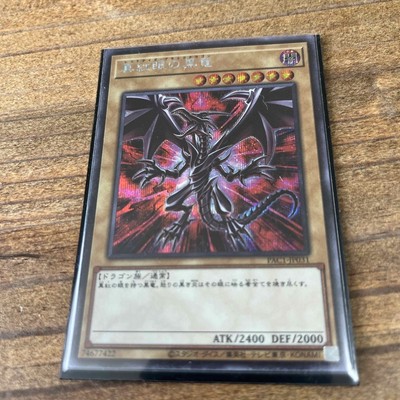 Yu-Gi-Oh! Red Eyes Black Dragon Pac1-Jp031 Konami JPN Limited Edition Rare Model-image