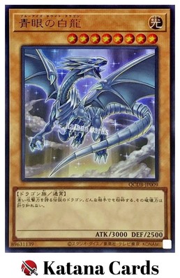 Yugioh Cards | Blue-Eyes White Dragon Ultra Rare | QCDB-JP009 Japanese-image