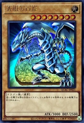 QCAC-JP021 - Blue-Eyes White Dragon A  Ultra Rare/Yu-Gi-Oh! Japanese-image