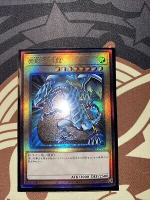 Yu-Gi-Oh Blue-Eyes White Dragon PGB1-JP012 UTR Ultimate Rare Japanese-image