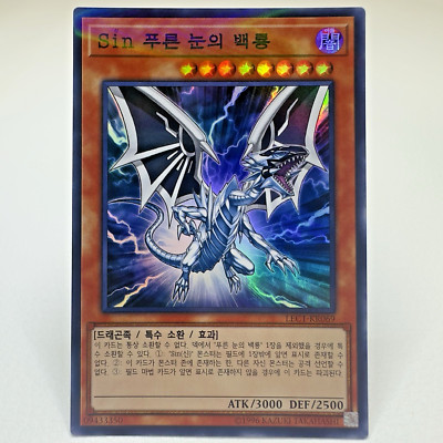 Yugioh Korean Malefic Blue-Eyes White Dragon LEC1-KR069 limited Super Rare - NM-image