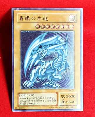 Yu-Gi-Oh yugioh Card Blue Eyes White Dragon SM-51 Ultimate Relief Japanese-image
