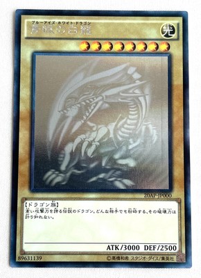 Blue-Eyes White Dragon 20AP-JP000 Ghost Rare Holo Yu-Gi-Oh Card Japanese-image